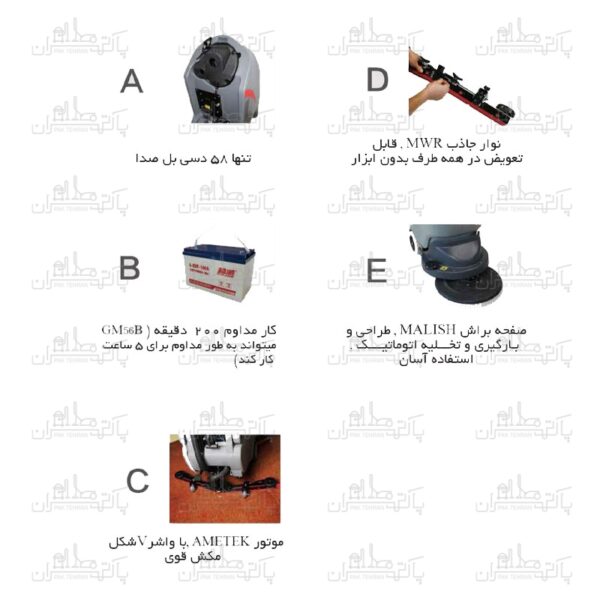اسکرابر بدون سرنشین شارژی