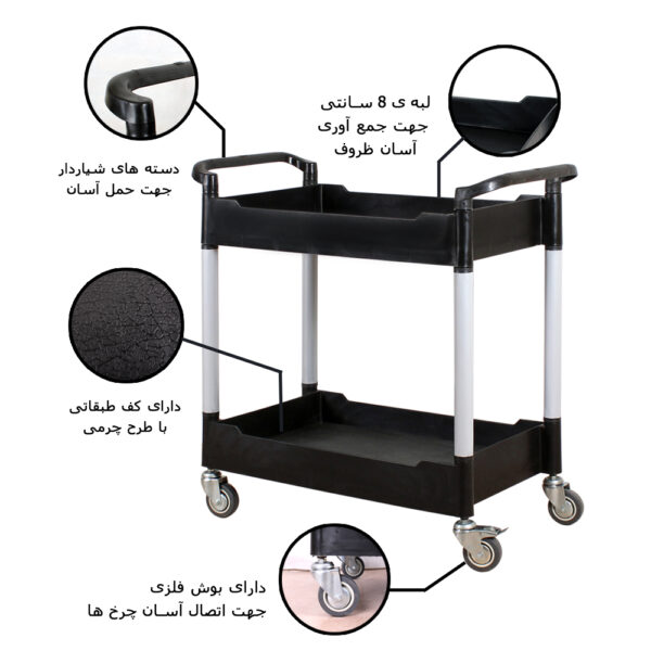 ترالی حمل غذا دو طبقه گود