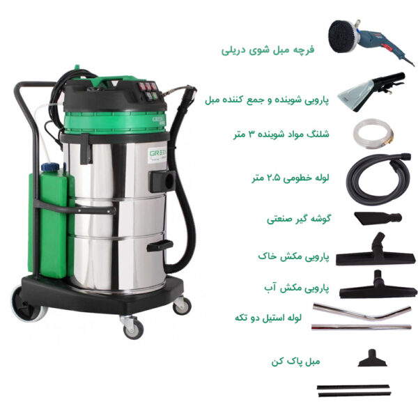 مبل شوی صنعتی