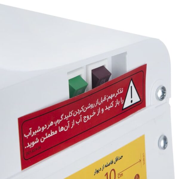 آبسردکن ایستکول
