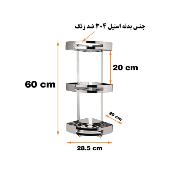 قفسه کنج حمام مدل استیل