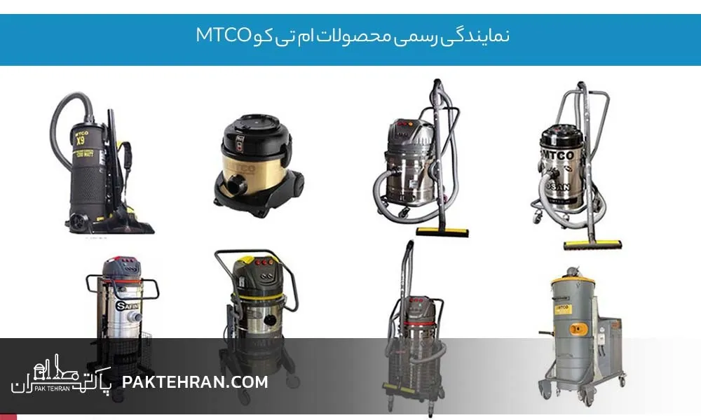 ام تی کو